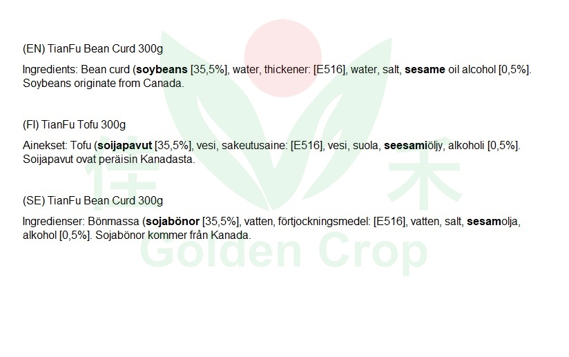 TianFu Bean Curd 300g | 天府白腐乳 300g