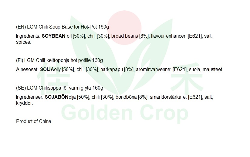 LGM Chili Soup Base for Hot-Pot 160g | 老干妈 火锅底料 160g