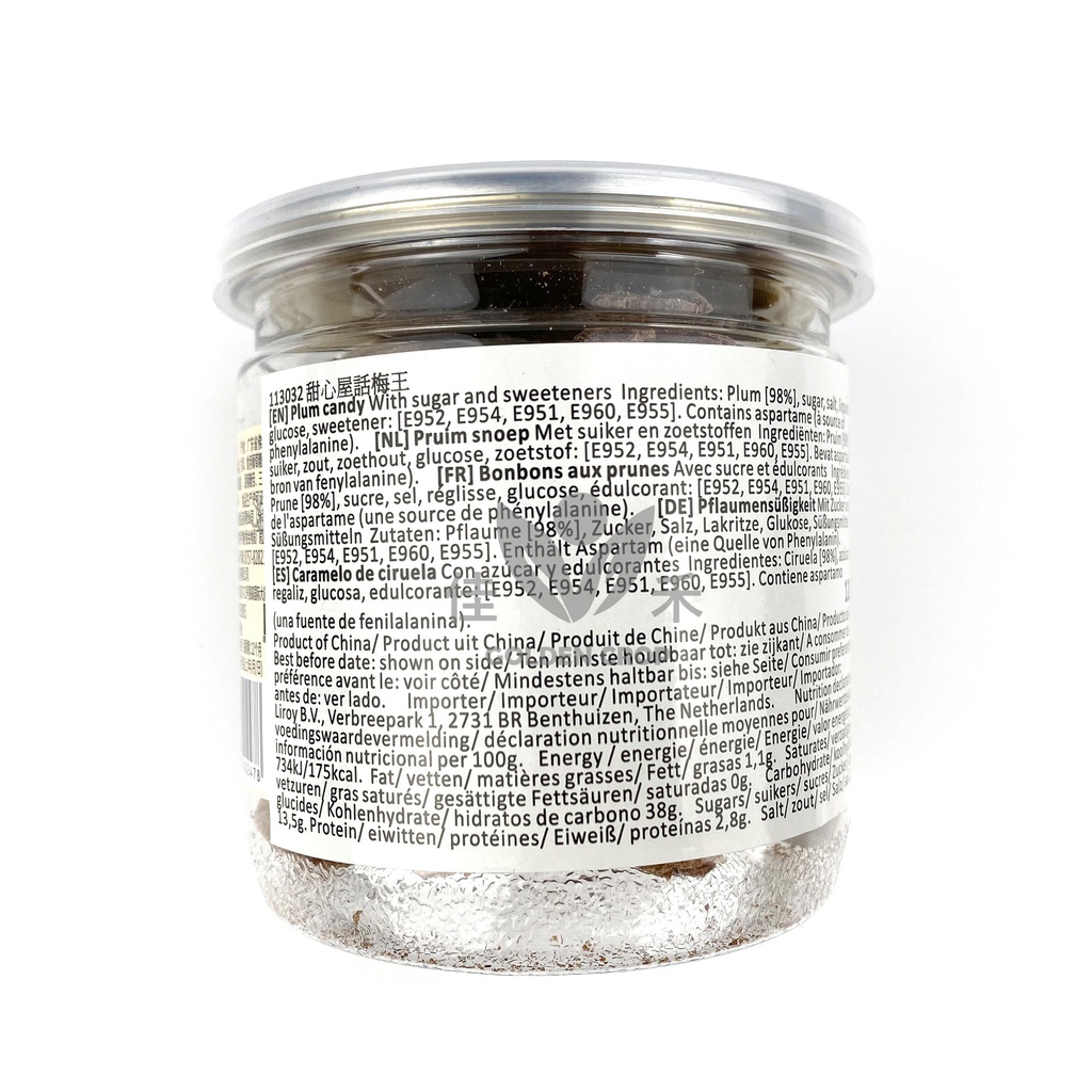 Sweet House Prunes 120g | 甜心屋 话梅皇 120g