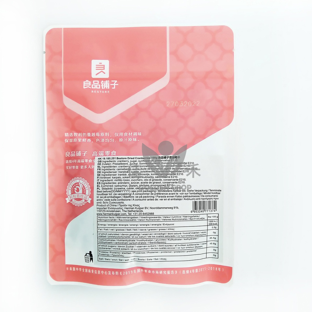 Bestore Cranberries 100g | 良品铺子 蔓越莓 100g