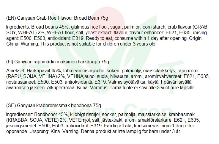Ganyuan Crab Roe Flavor Broad Bean 75g | 甘源 蟹黄味蚕豆 75g