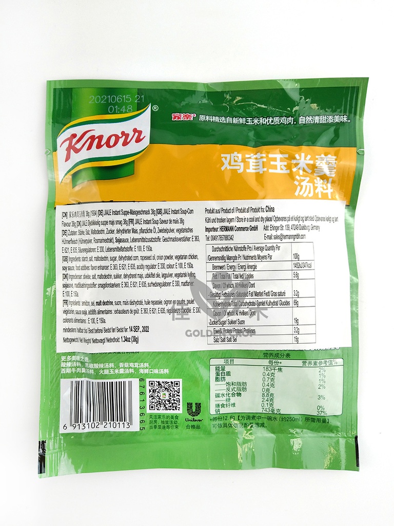 JiaLe Instant Soup- Chicken&Corn Flavour 38g | 家乐 鸡茸玉米羹汤料 38g