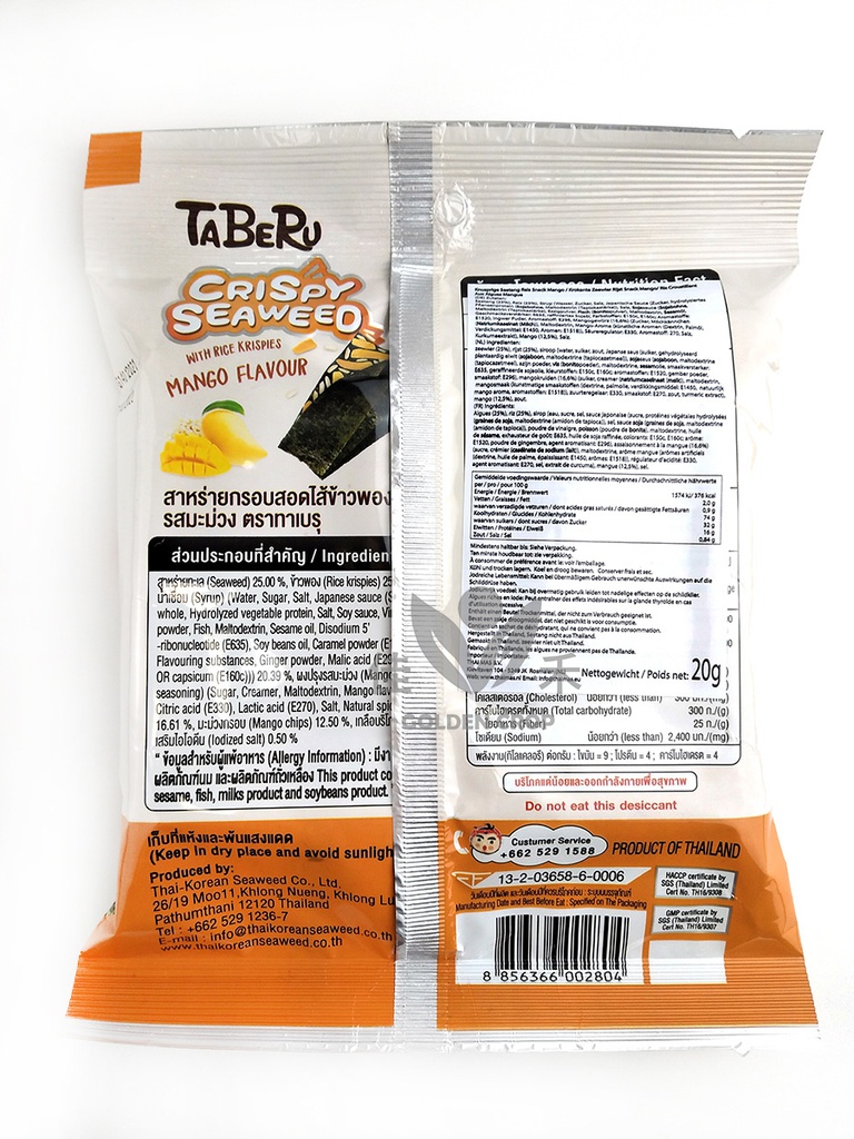 Taberu Crispy Seaweed-Rice Snack Almond 6*20g/unit | Taberu 即食脆海苔杏仁味 6*20g/包