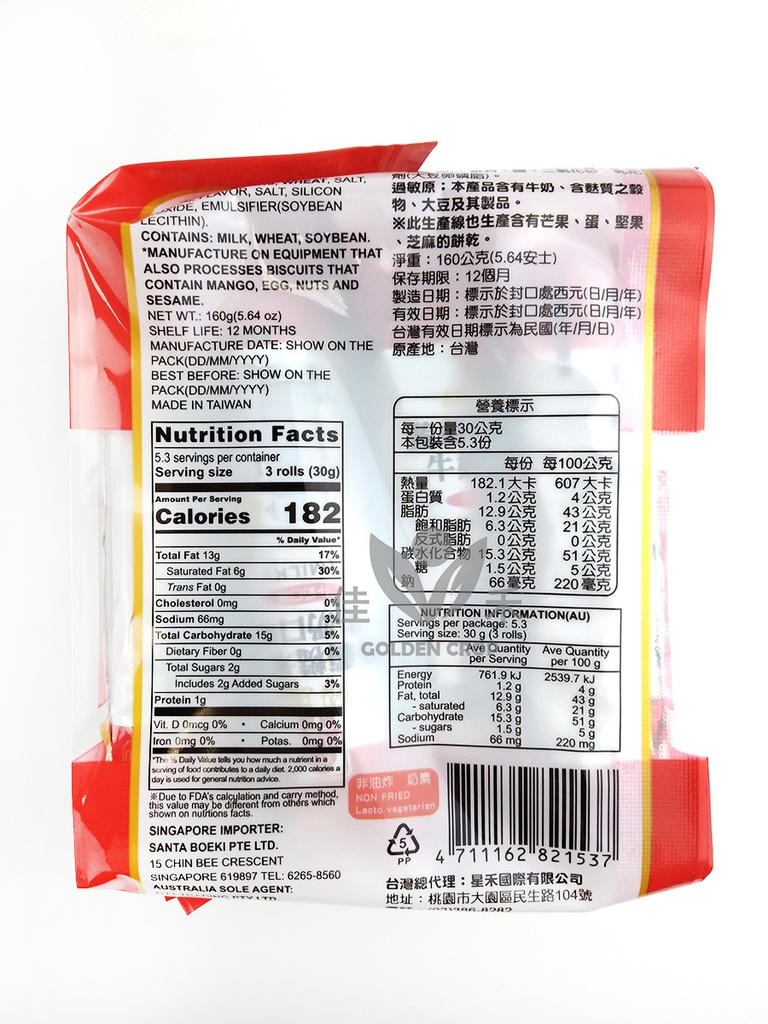 Pei- Tien Konjac Brown Rice Roll Milk Flavor 160g/unit | 北田 蒟蒻糙米卷 牛奶味 160g
