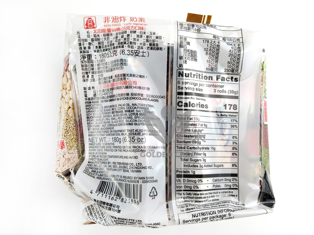Pei-Tien Energy 99 sticks Chocolate 180g | 北田 能量99棒 巧克力味 180g