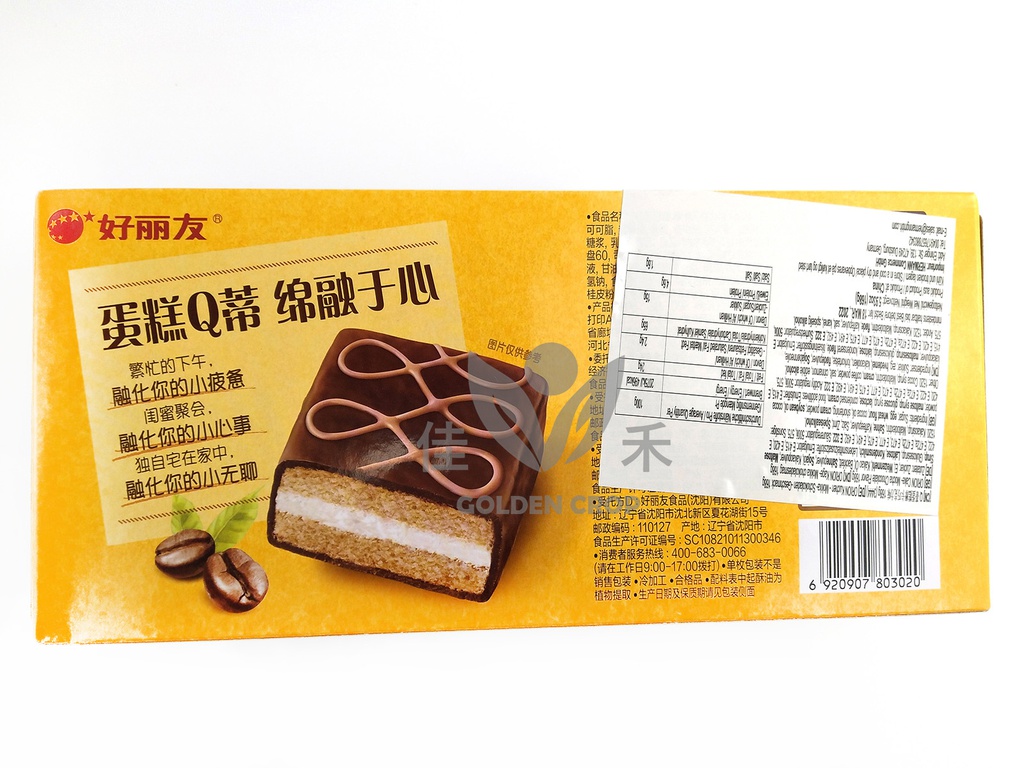 ORION Cake/Q Di- Mocha Chocolate Flavor 168g/unit | 好丽友Q蒂 摩卡 168g