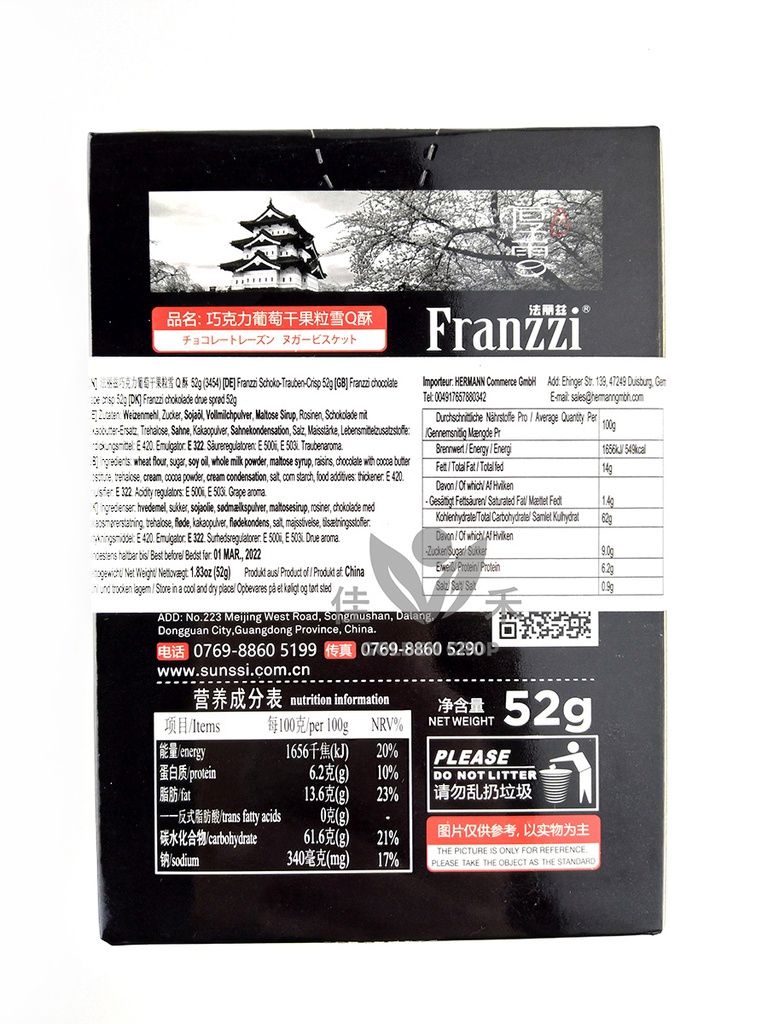 FaLiZi Chocolate Grape Crisp 52g | 法丽兹 巧克力葡萄干果粒 雪Q酥 52g