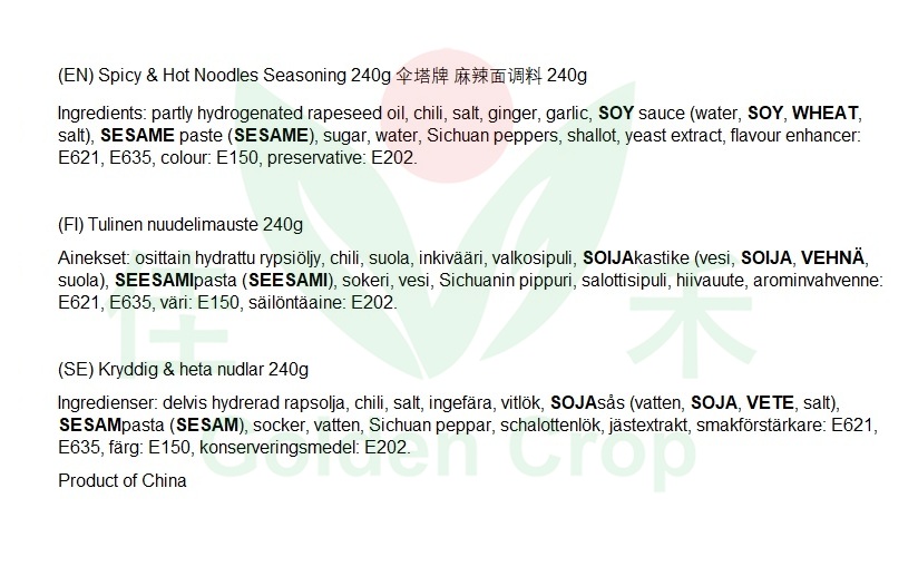 Spicy & Hot Noodles Seasoning 240g | 伞塔牌 麻辣面调料 240g
