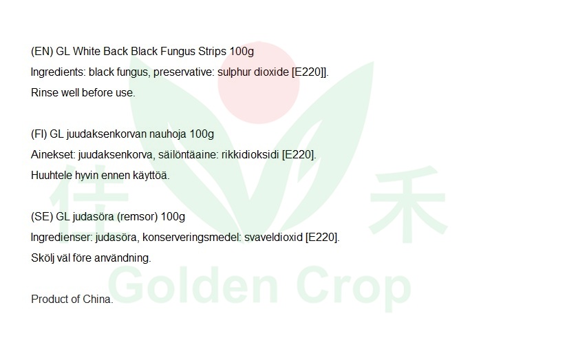 GL White Back Black Fungus Strips 100g | 金百合 清水白背木耳丝 100g