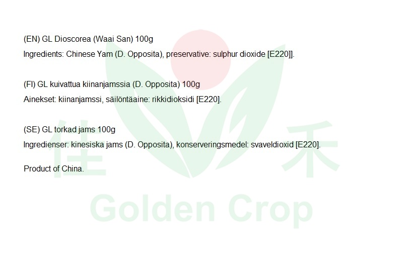 GL Dioscorea(Waai San）100g | 金百合 淮山片 100g