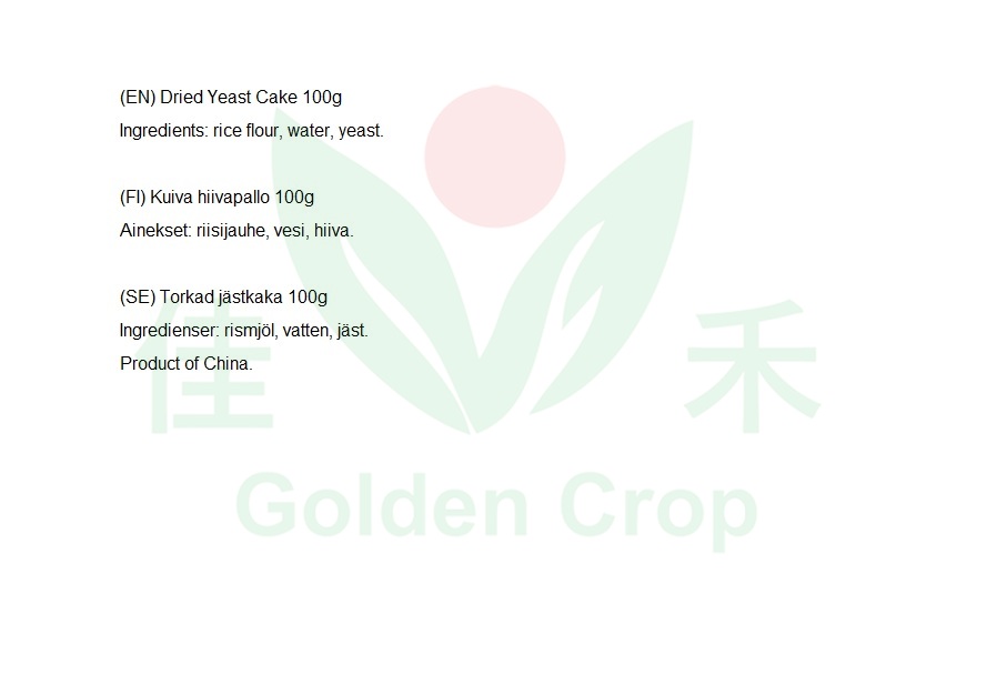 GL Dried Yeast cake 100g | 金百合 酒饼 100g