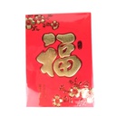 30K Lucky Paper Envelope 6个/包 | 30K 福 字 利是封(红包) 6 units/bag