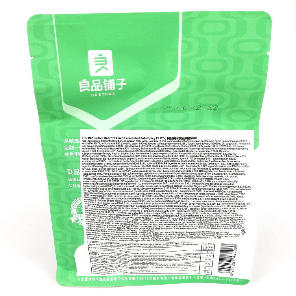 Beststore Fried Fermented Tofu Spicy 120g | 良品铺子 臭豆腐 120g