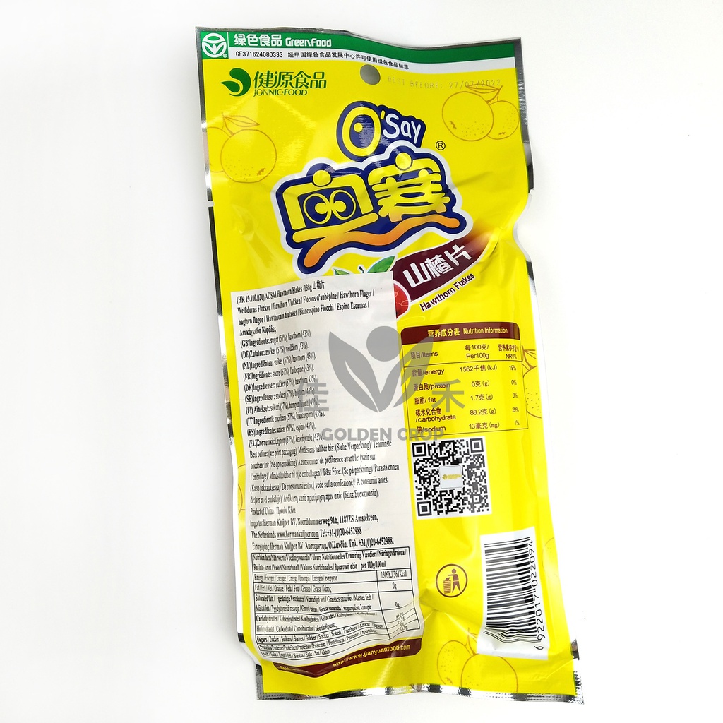 Aosai Hawthorn Flakes 138g | 奥赛 山楂片 138g