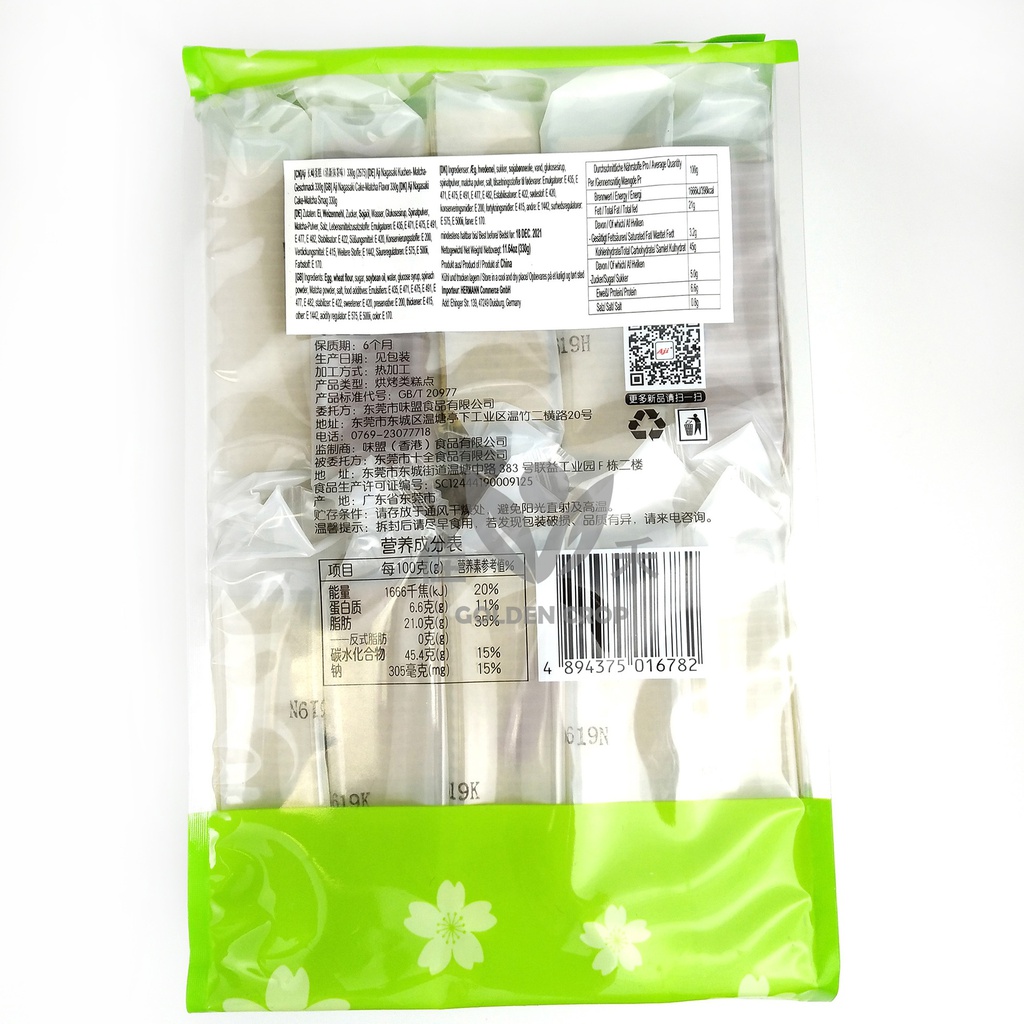 Aji Cake Matcha 330g | Aji 长崎蛋糕 抹茶味 330g