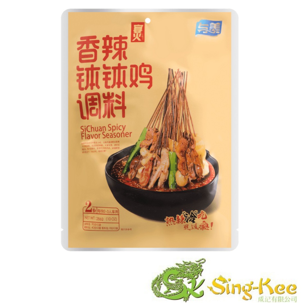 Yumei SiChuan Spicy Flavor Seasoning 286g | 与美 香辣钵钵鸡调料 286g | Yumei SiChuan Spicy Flavor Seasoning 286g | 与美 香辣钵钵鸡调料 286g