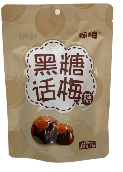 Black Sugar Candy With Ume 72g | 黑糖话梅糖 72g