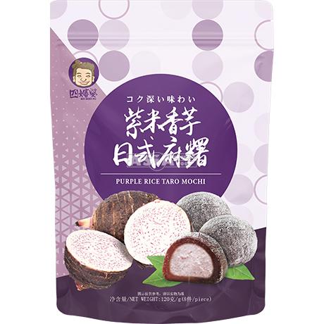 四婶婆 紫米香芋日式麻薯 120g | SZU SHEN PO Purple Rice Taro Mochi 120g 
