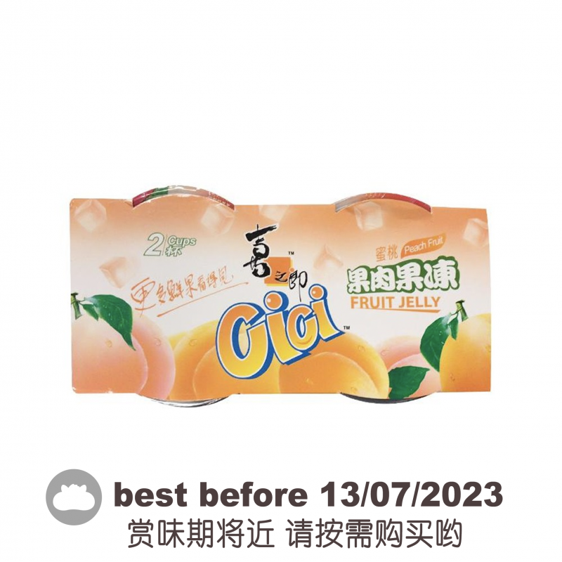 XZL Fruit Jelly Peach Fruit Flavor 200g*2 | 喜之郎 果肉果冻 蜜桃味 200g*2