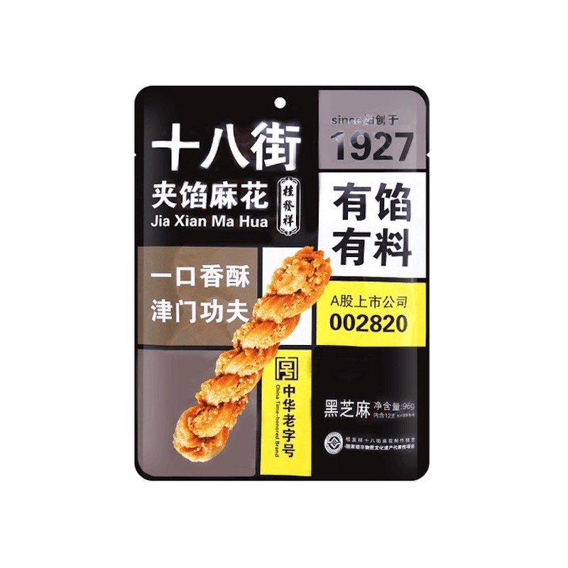 桂发祥 夹馅麻花 黑芝麻味 96g | GFX Sandwich Twist Black Sesame Flavor 96g