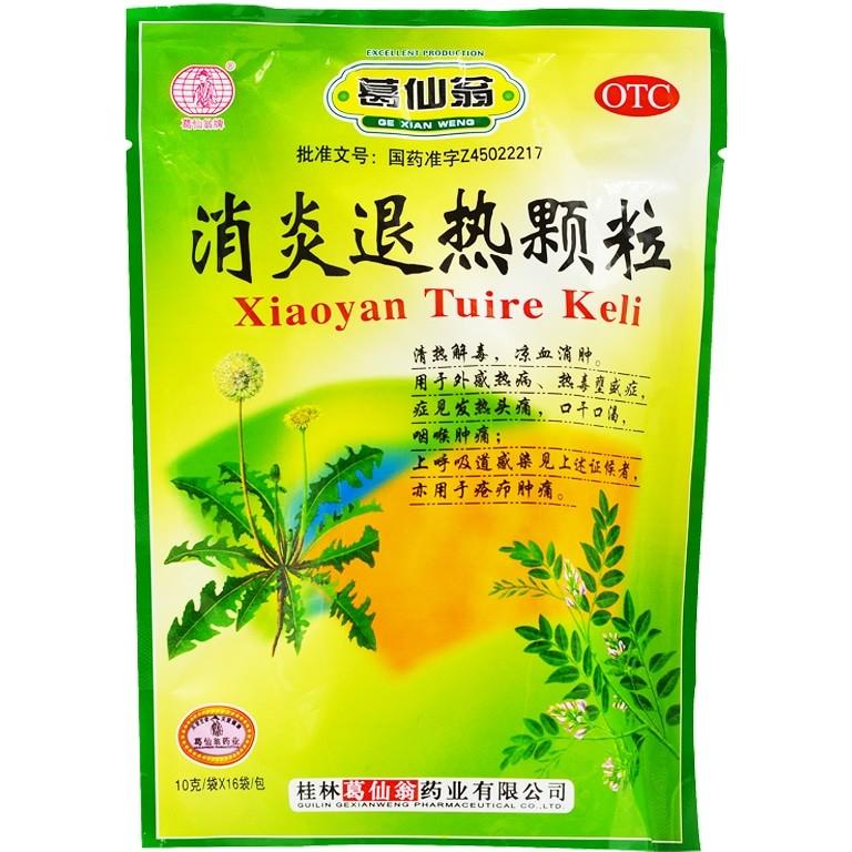 消炎退热颗粒 160g | Xiaoyan Tuire 160g