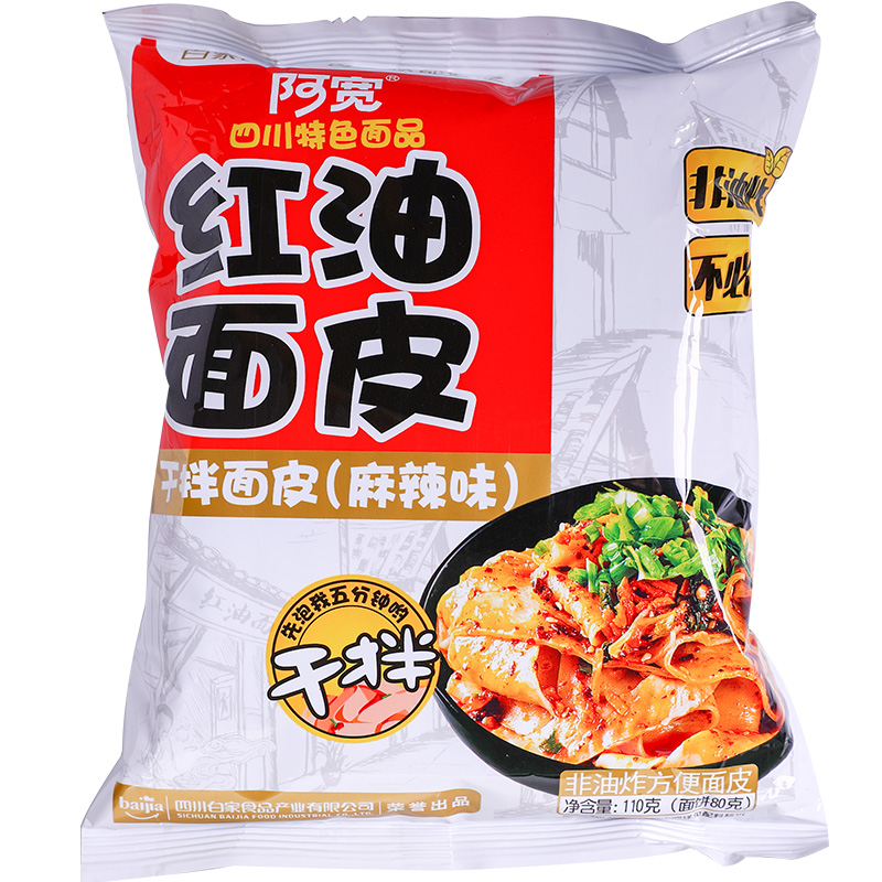 阿宽 红油面皮 麻辣味 110g