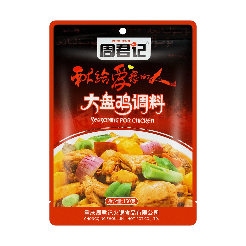 ZJJ Seasoning For Chicken 150g | 周君记 大盘鸡 调味料 150g