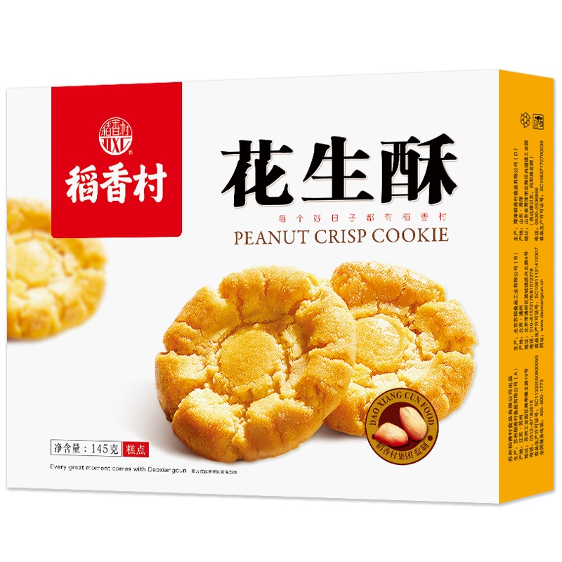 DXC Peanut Crisp Cake 145g | 稻香村 花生酥 145g