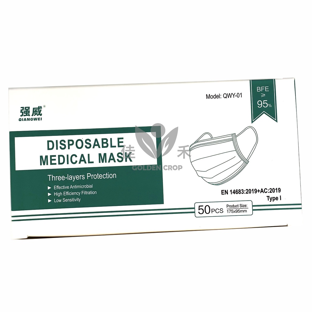 Disposable Medical  Face Masks 50pcs/unit | 一次性医用口罩 50个
