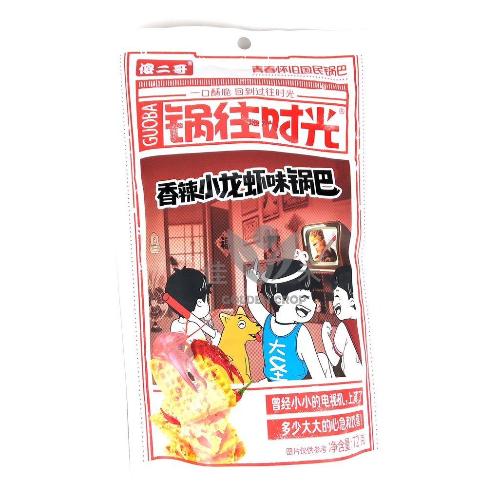 SEG Ricecracker Crayfish Flavour 72g | 傻二哥 锅巴 香辣小龙虾味 72g