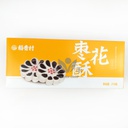 DXC Flower Shape Jujube Puff 210g | 稻香村 枣花酥 210g
