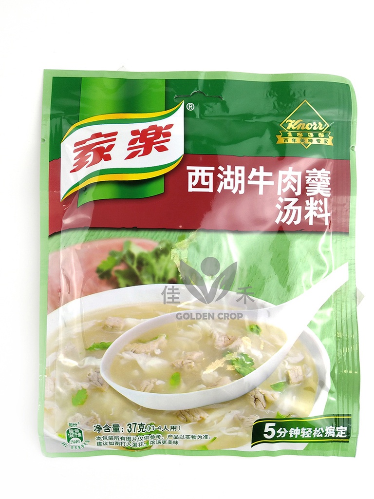 JiaLe Instant Soup- Artificial Beef Flavour 37g | 家乐 西湖牛肉羹料 37g