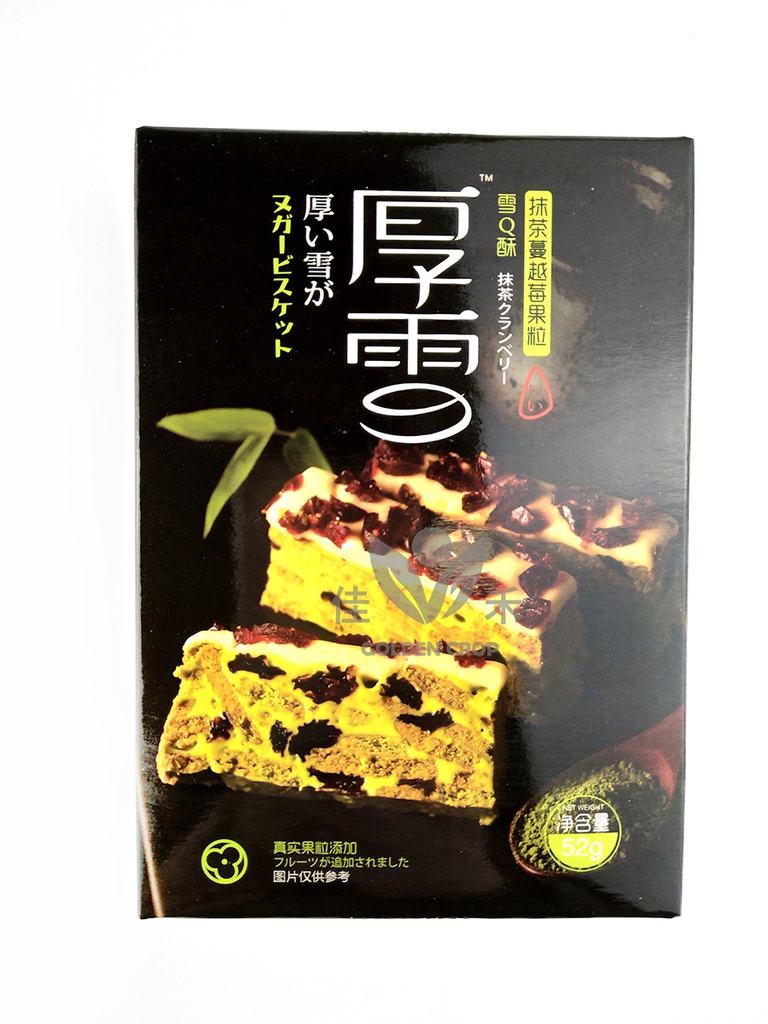 FaLiZi Matcha Cranberry Crsip 52g | 法丽兹 抹茶蔓越莓果粒 雪Q酥 52g
