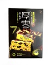 FaLiZi Matcha Cranberry Crsip 52g | 法丽兹 抹茶蔓越莓果粒 雪Q酥 52g