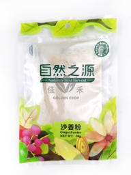[40724] NBH Ginger Powder 50g | 自然之源 沙姜粉 50g