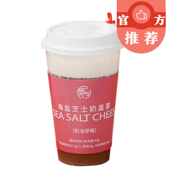 [61479] ZHENYIN Milk Tea-Cream & Strawberry Flavor 40g | 甄饮 海盐芝士奶盖茶 奶油草莓 40g