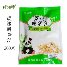 [20703] 纤知味 碳烤明笋丝 300g | XZW Charcoal Grilled Shredded Bamboo Slice 300g
