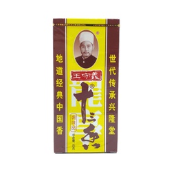 [40816] 王守义 十三香 45g | WSY thirteen spices 45g/bag