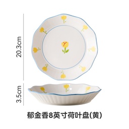 [70606] Tulip Plate 8inch Yellow | 郁金香 荷叶盘 黄色 8寸