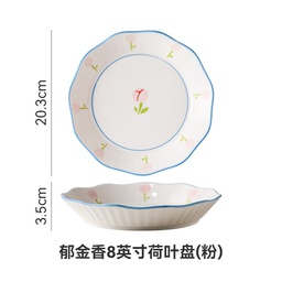 [70607] 郁金香 荷叶盘 粉色 8寸 | Tulip Plate 8inch Pink