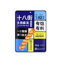 [62392] 桂发祥 夹馅麻花 椒盐味 96g | GFX Sandwich Twist Black Salty Pepper Flavor 96g