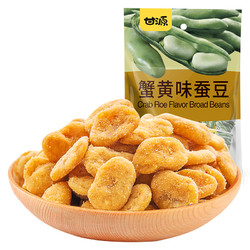 [62435] GANYUAN Crab Roe Flavor Broad Bean 285g | 甘源 蚕豆 蟹黄味 285g