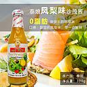 [40410] Mae Pranom Pineapple Chili Sauce 300ml | 泰国MAEP 菠萝辣味沙拉酱 300ml