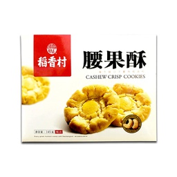 [60710] DXC Cashew Crisp Cake 145g | 稻香村 腰果酥 145g