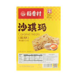 [60734] 稻香村 沙琪玛 原味 454g | DXC Sachima (original flavor) 454g