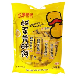 [61167] 台湾亲亲 起司酥饼 (咸蛋黄味) 250g | TW QinQin Cheese Flavor Cookies (salty yolk) 250g