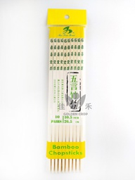 [70065] 竹筷 10双/包 | Bamboo Chopsticks 10 pairs/bag